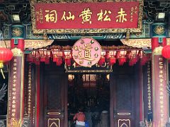 07A The main hall detail at Wong Tai Sin temple Hong Kong